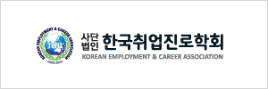 210427 한국취업진로학회
