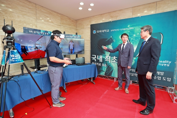 삼육대 김성익 총장(오른쪽)이 'VR 기반 물리치료 임상실습 시연회' 현장을 둘러보고 있다.