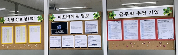 △ 취업 관련 공지문