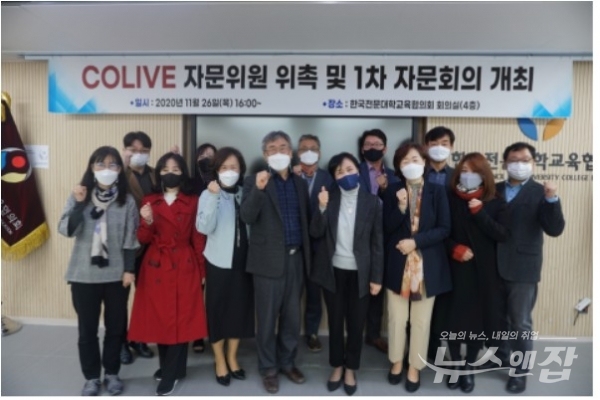 전문대학평생직업교육발전협의회 자문위원 위촉식