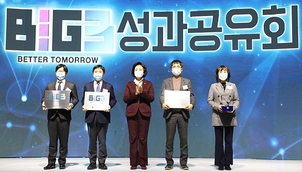 박영선 중소벤처기업부 장관이 8일 오후 서울 여의도 콘래드호텔에서 열린 3대 신산업 성과공유회에서 참석자들에게 포상 및 현판 수여 후 기념촬영을 하고 있다.(사진=중소벤처기업부)