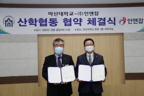 마산대 이학은 총장과 (주)인앤잡 김영조 대표이사가 22일 산학 협동 협약을 체결했다.