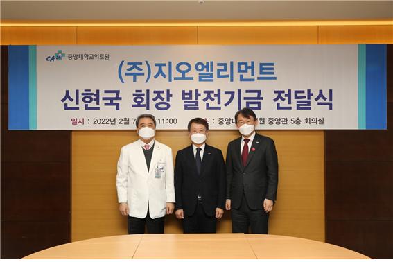 홍창권 중앙대 의무부총장 겸 중앙대의료원장, 신현국 ㈜지오엘리먼트 회장, 박상규 중앙대 총장