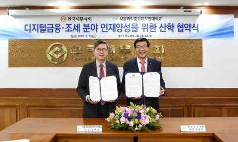 왼쪽부터 김태현 서울과학종합대학원대학교 총장과 원경희 한국세무사회 회장이 산학 협약 체결 후 기념 촬영을 하고 있다