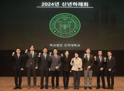 건국대 새천년관 대공연장에서 열린 ‘학교법인 건국대학교 2024년 신년하례회’에서 수상자와 유자은 이사장이 단체 사진을 촬영하고 있다(왼쪽에서 다섯 번째 유자은 이사장)