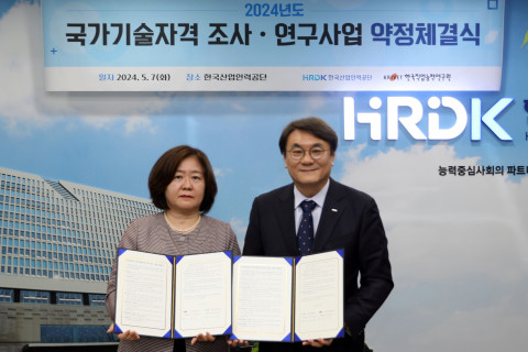 고혜원 한국직업능력연구원 원장(왼쪽)과 이우영 한국산업인력공단 이사장은 7일 울산 공단 본부에서 국가기술자격 제도 발전을 위한 약정을 체결했다