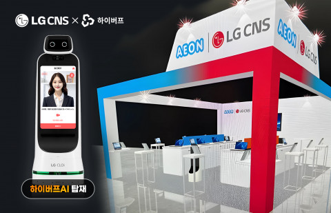 LG AI 로봇 클로이에 탑재된 블루바이저 영어 AI 면접
