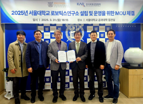 김영오 서울대학교 공과대학장(오른쪽 세 번째), 김진오 한국로봇산업협회 회장(왼쪽 세 번째)이 업무협약 체결 후 양 기관 관계자들과 기념사진을 촬영하고 있다