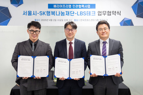 SK행복나눔재단이 서울시, 엘비에스테크와 배리어프리 맵 제작을 위한 업무협약을 체결했다. 왼쪽부터 엘비에스테크 이시완 대표, 행복나눔재단 이상현 본부장, 서울시 김철희 미래청년기획관