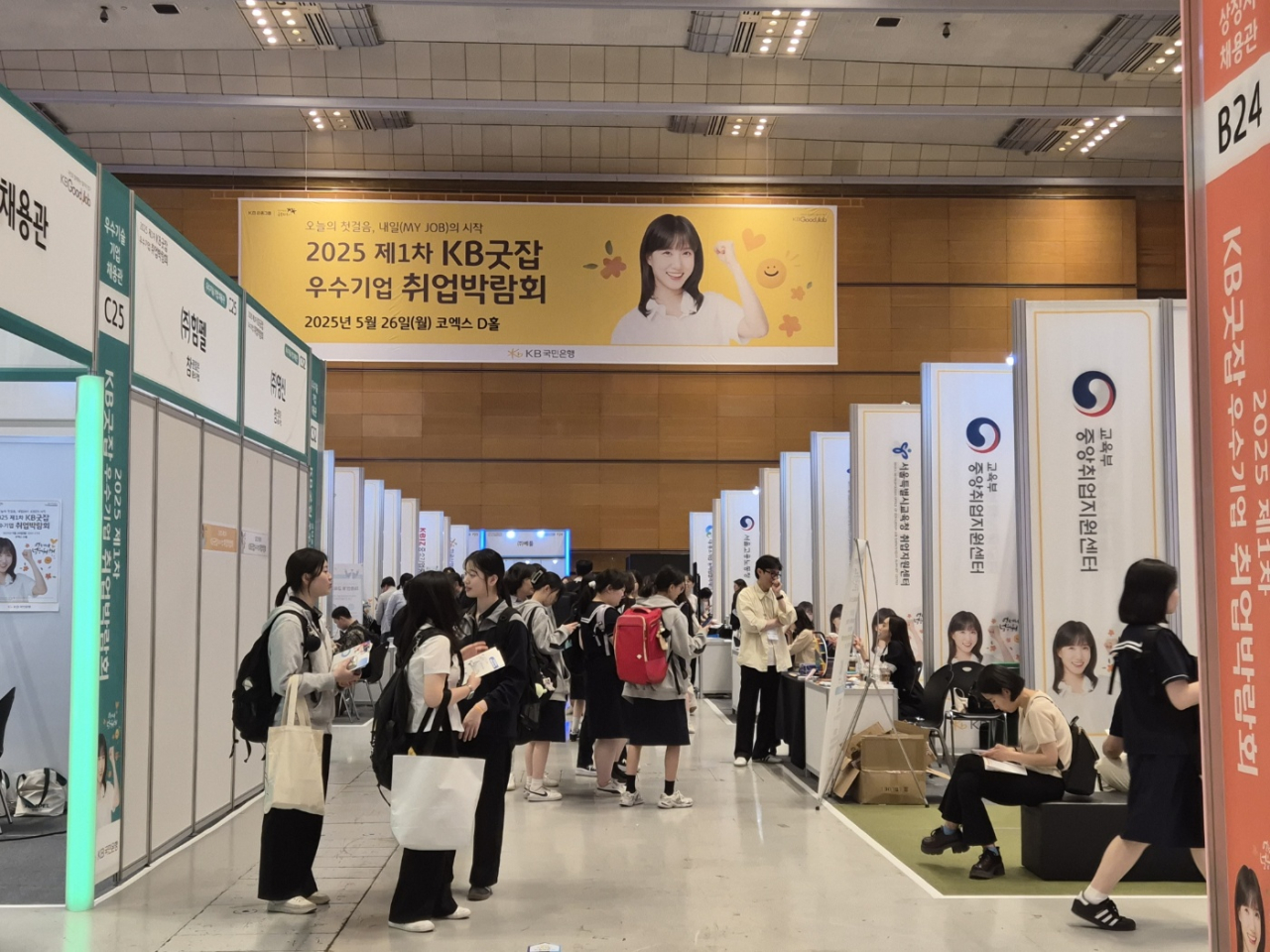 2025 제1차 KB굿잡 우수기업 취업박람회 성황리 개최