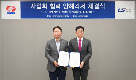 LS전선-한전, HVDC 해저케이블 특화 자산관리시스템  공동 사업화