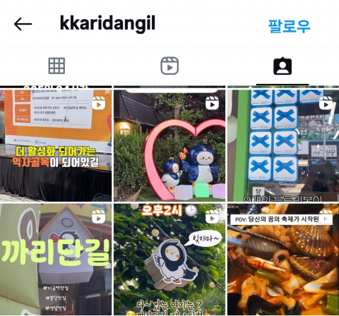 성남 까리단길 서포터즈단, 청년 감각 더한 2개월간의 홍보 활동 마무리