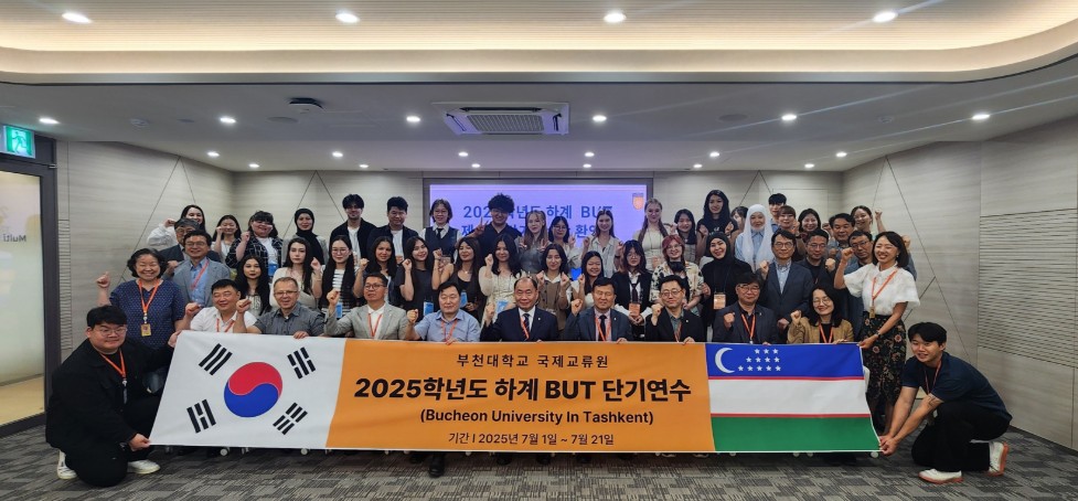부천대학교, 제5회 타슈켄트 부천대학교 하계 단기연수단 환영식 성료