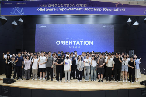 경기대학교 SW부트캠프 ‘K-Software Empowerment BootCamp 4기’ 대학·기업협력형 SW아카데미 OT 개최