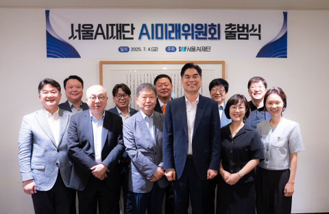서울AI재단, AI미래위원회 개최… AI 최고전문가 13인으로 구성