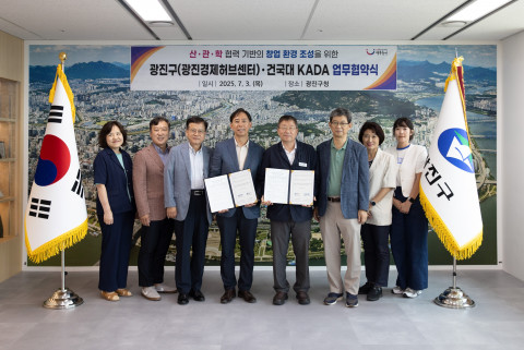 건국대 항공우주기술, 광진구 지역기업에 이식된다