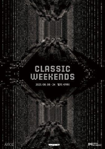2025 ‘CLASSIC WEEKENDS 클래식 위크엔즈’ 몰입형 클래식 페스티벌 개최